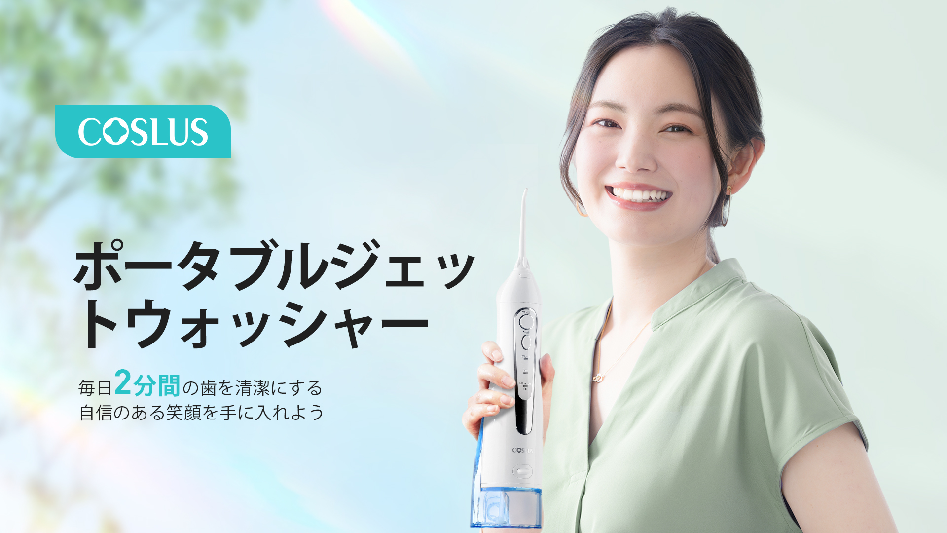 Amazon.co.jp: COSLUS 口腔洗浄器 ジェットウォッシャー 300ml